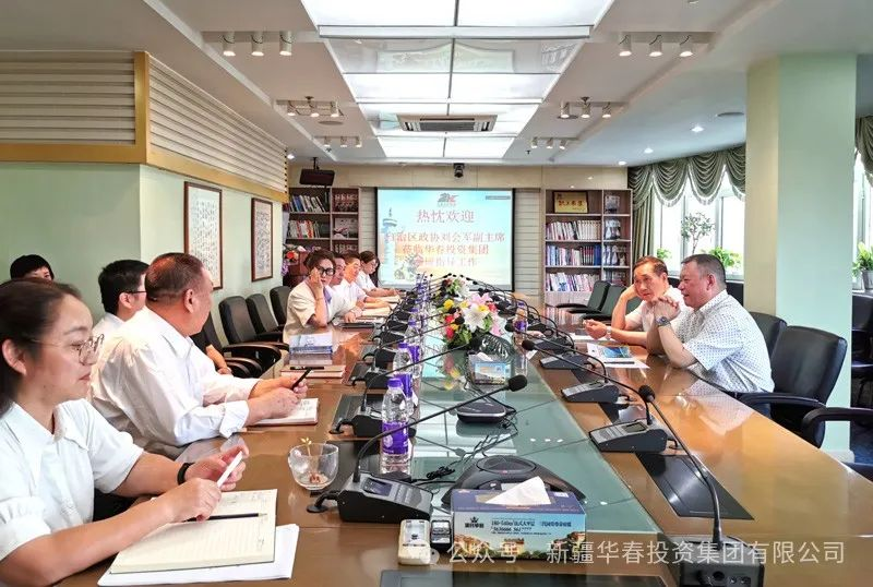 自治區(qū)政協(xié)副主席、自治區(qū)工商聯(lián)劉會(huì)軍主席深入華春集團(tuán)調(diào)研指導(dǎo)工作